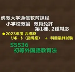 2026年最新】佛教大学通信の人気アイテム - メルカリ