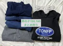 男の子 ジーパン パーカー 150 160 まとめ売り