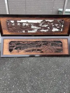 木製彫刻装飾品 2点セット 欄間 中古 - メルカリ