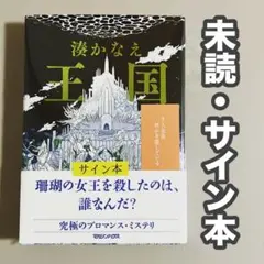 サイン本】棗センパイに迫られる日々 1 | Mercari