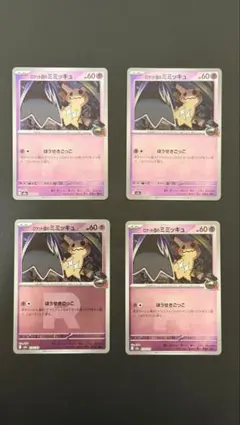ロケット団のミミッキュ MEGA ハイクラスパック MEGAドリームex キラ…のサムネイル