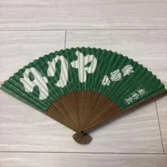 2026年最新】草川拓弥 うちわの人気アイテム - メルカリ