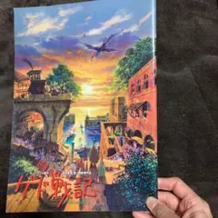 ゲド戦記　映画パンフレット