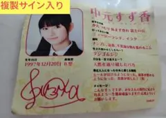2026年最新】中元すず香、の人気アイテム - メルカリ