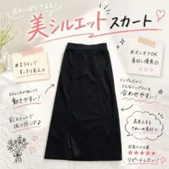 Y7957【リエディ】タイトスカート ロング丈 スリット ウエストゴム 黒 M