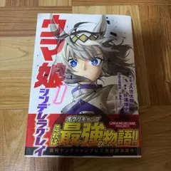 2026年最新】ウマ娘 シンデレラグレイ 初版の人気アイテム - メルカリ