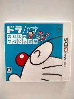 ドラかず のび太のすうじ大冒険