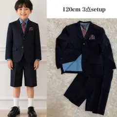 美品✨レディフレディ フォーマルスーツ 男の子 120 3点セット　セットアップのサムネイル