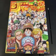 週刊少年ジャンプ 2023年36・37合併号 ルフィ P-043 未切離し - メルカリ