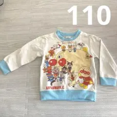 アンパンマン トレーナー 110cmのサムネイル