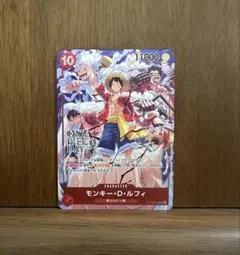 モンキー・D・ルフィST10-006 プロモONE PIECE DAY’24