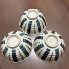 十草模様 飯碗 3客セット 昭和レトロ