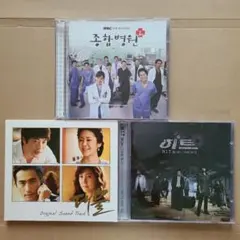 韓國電視劇 [HIT (歌曲Super Junior)] [大人物] [綜合醫院] OST 韓版