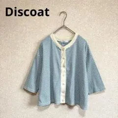 Discoat ディスコート リブボーダーカーディガン 五分袖 ブルー Fのサムネイル
