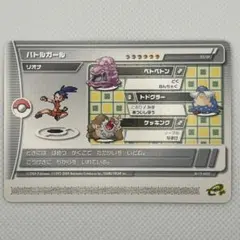 2026年最新】ポケモンバトルカードe+の人気アイテム - メルカリ