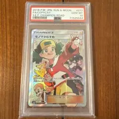 【PSA10】 モノマネむすめ SR SM6b チャンピオンロード PSA10】 モノマネむすめ SR SM6b チャンピオンロード - メルカリ