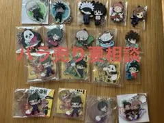 呪術廻戦　アクリルキーホルダー詰め合わせセット　バラ売り交渉可能