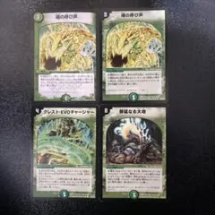 魂の呼び声 獰猛なる大地 クレストevoチャージャー デュエルマスターズ