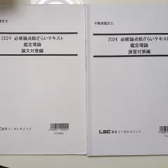 2025年最新】不動産鑑定士 総ざらいの人気アイテム - メルカリ