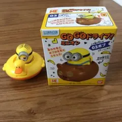 GO GOドライブ！ミニオンセット