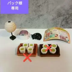 お取り置き中　ミニチュアおまとめ品