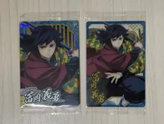 鬼滅の刃 ウエハース10 クリアカード 冨岡義勇 SR N 2枚セット