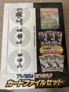 ポケカ　ビクティニファイルセット新品未開封