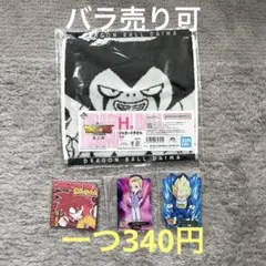 ドラゴンボール一番くじ ダイマ G H J 孫悟空 4点セット