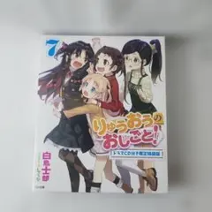 2026年最新】りゅうおうのおしごと! ドラマcd付き限定特装版の人気