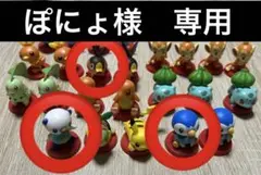 ぽにょ様　専用ページ