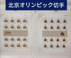 1639 外国 海外切手 中国 ギリシャ共同発行 2004オリンピック切手シート