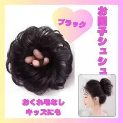 クマ様 リクエスト 2点 まとめ商品