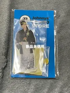 岩本照 アクスタ 第2弾