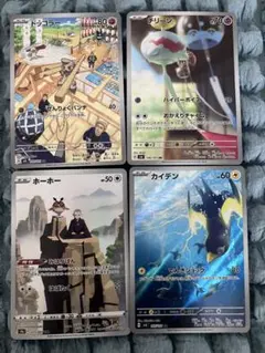 ポケモンカード AR まとめ売り