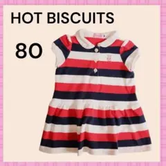 ✨️美品✨️　ホットビスケッツ　半袖ワンピース　ベビー【80】のサムネイル