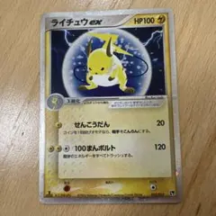 ライチュウex 第2弾拡張パック 砂漠のきせき 023/053 1edition - メルカリ