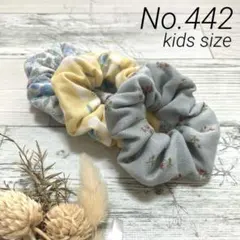 【442】ハンドメイド シュシュ　子供用　ヘアゴム　3点まとめてセット