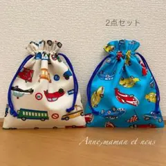 はたらく車　巾着袋　コップ袋　給食袋　2点セット　フリル　紐ブルー