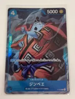 ワンピースカードゲーム　ジンベエ　中国2周年 日本語版