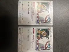 【ポケモンGO】ビーダル 2枚セット s10b 061/071
