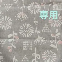 ⭐専用⭐北欧風　グレー 花柄 綿プリント生地 約108cm×145cm