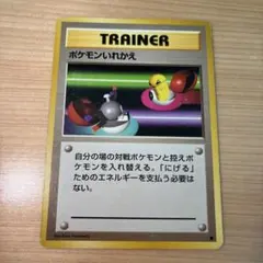2026年最新】ポケモン入れ替え 旧裏の人気アイテム - メルカリ
