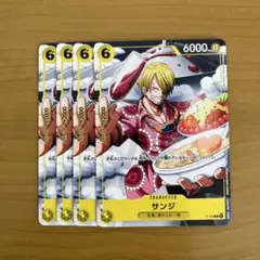 サンジ P-120 Vジャンプ2026年4月特大号 付録カード　4枚セット　⑦