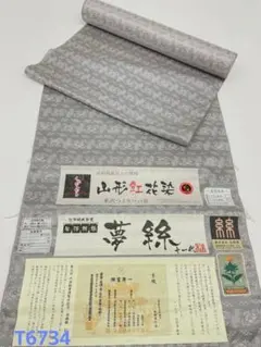 紋紗 コート地 先染御召 薄物コート 正絹 反物 TN187 - メルカリ