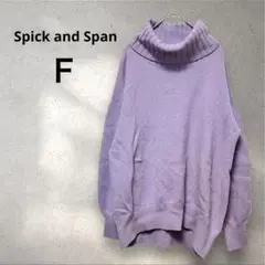 スピックアンドスパン　Ｆ　ラベンダー タートルネック ニット　ウール　カシミヤ