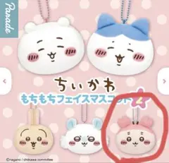 ちいかわ もちもちフェイスマスコット古本屋
