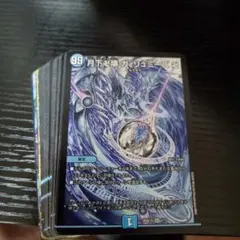 目指せ全開ガ・リュミーズ水魔導具デッキ【青魔導具】 ガリュミーズのサムネイル