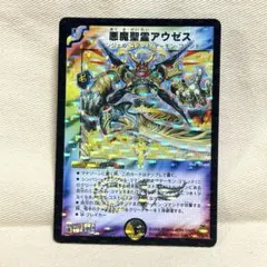 2026年最新】悪魔聖霊アウゼスの人気アイテム - メルカリ
