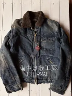 鼯*X様 【希少タグ付】備中倉敷工房 ETERNAL 裏ボア デニムワークジャケ 2026年最新】ETERNAL JEANS メンズ Gジャン・デニムジャケットの人気