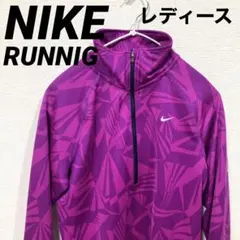 ナイキ　ランニング　ハーフジップ　トップス　ジャージ